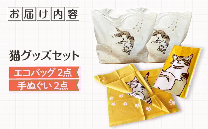 かわいい 猫 ねこ ネコ グッズ エコバッグ