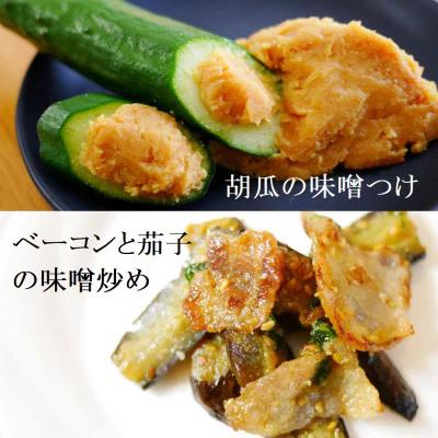 ふるさと納税 訓子府町 糀屋のすずらんみそ 450g×2袋(半粒・こし各1袋)北海道オホーツク産大豆 |  | 02