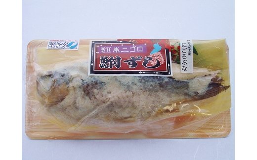 近江本にごろ　ふなずし　丸まま　280ｇ【280g×1尾】 【AD05U】