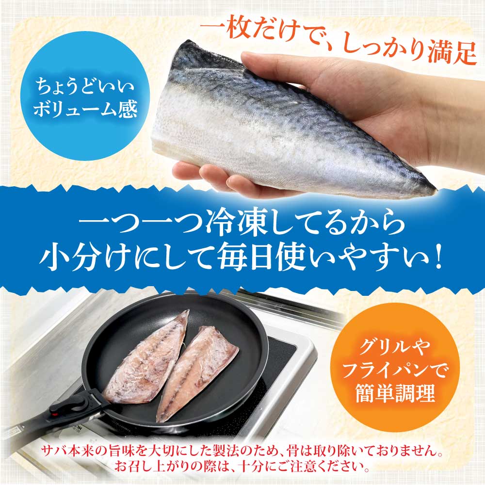 R7.7月中旬～順次発送 塩サバ 3kg 約18枚 さば 鯖 味付き 魚介 海鮮 魚 おかず お弁当 ご飯 食品 保存食 簡単 国産 冷凍 配送【R01426】