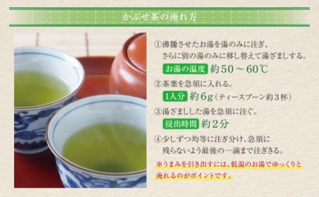 M26-06 八女星野「星乃絆」(煎茶・深蒸し茶・かぶせ茶 各80g)