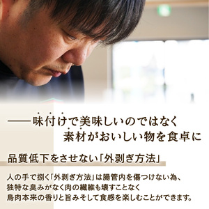 鳥のたたき(ハーフ) 300g 鶏肉 たたき タタキ おつまみ 鳥刺し 鶏刺し 国産鶏 晩酌 おかず 054-09