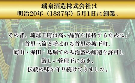 護佐丸伝説 5年古酒 35度 720ml×1本｜酒 泡盛