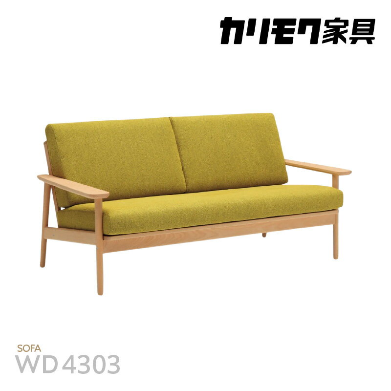 【ふるさと納税】カリモク家具 布張り 長椅子 (カバーリング仕様)【WD4303】｜椅子 イス いす 家具 高級 おしゃれ 肘掛 3人 ソファ 布 生地 木製 木工 インテリア デザイン リビング レトロ 国産 カリモク 愛知 東浦町 送料無料 [AP045]