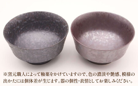 【有田焼】 和モダン丼（2個セット） / 佐賀県 / 深海三龍堂[41APAD037]