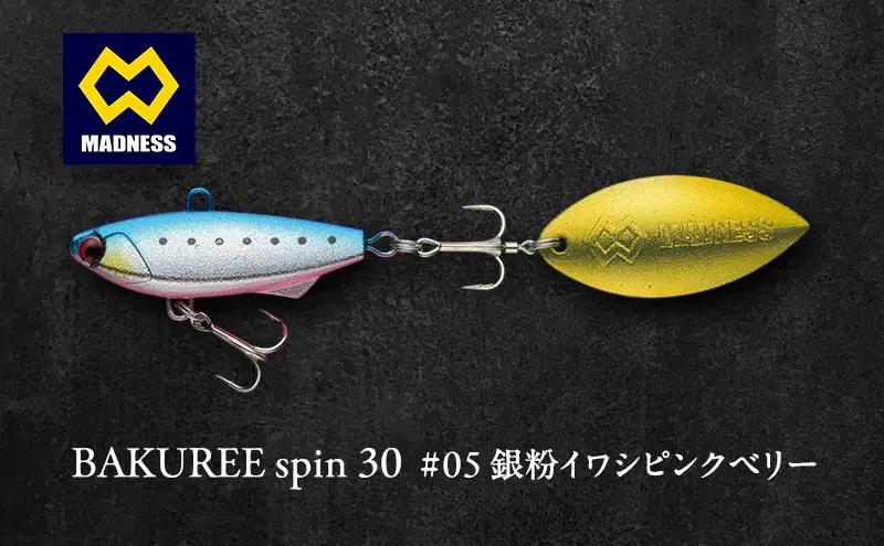 ルアー BAKUREE 30g イワシピンクベリー ルアー