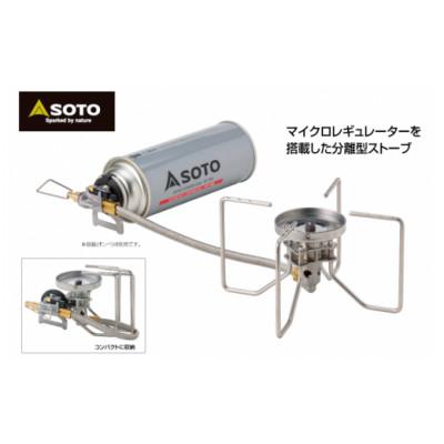 ふるさと納税 豊川市 【SOTO】レギュレーターストーブ FUSION(フュージョン)ST-330セット |  | 01