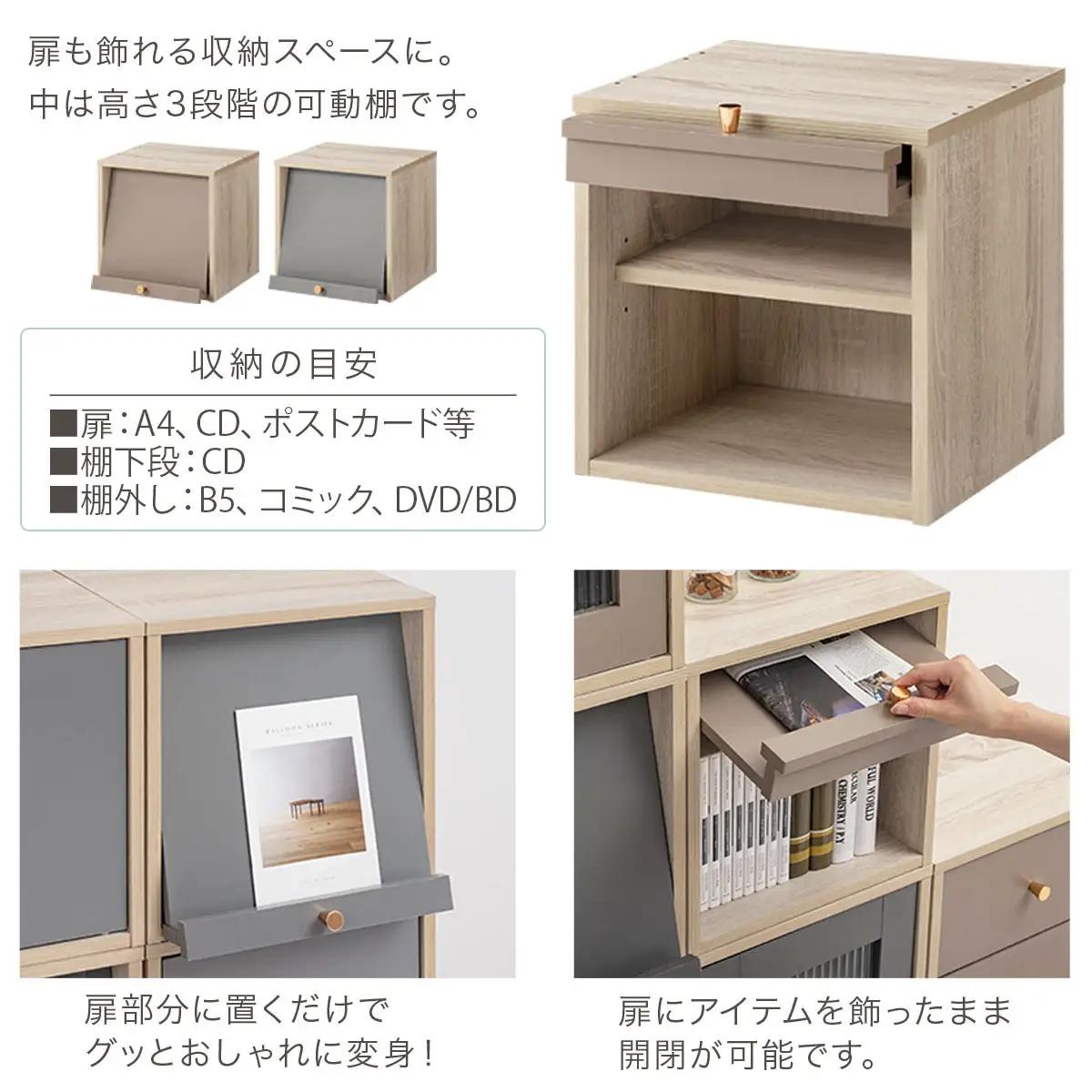 【完成品でお届け】木製キューブボックス〔幅35cm・フラップ扉タイプ〕（グレージュ）キューブボックス 扉付き 引き出し 収納棚 ガラス キューブラック 扉 スリム 本棚 フラップ扉 コード穴 チェスト
