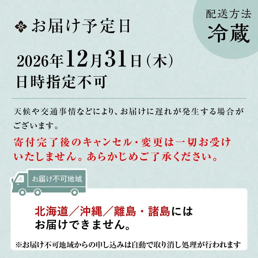 【三千院の里】和風 ミニ三段重 12　京都 京料理 人気おせち 