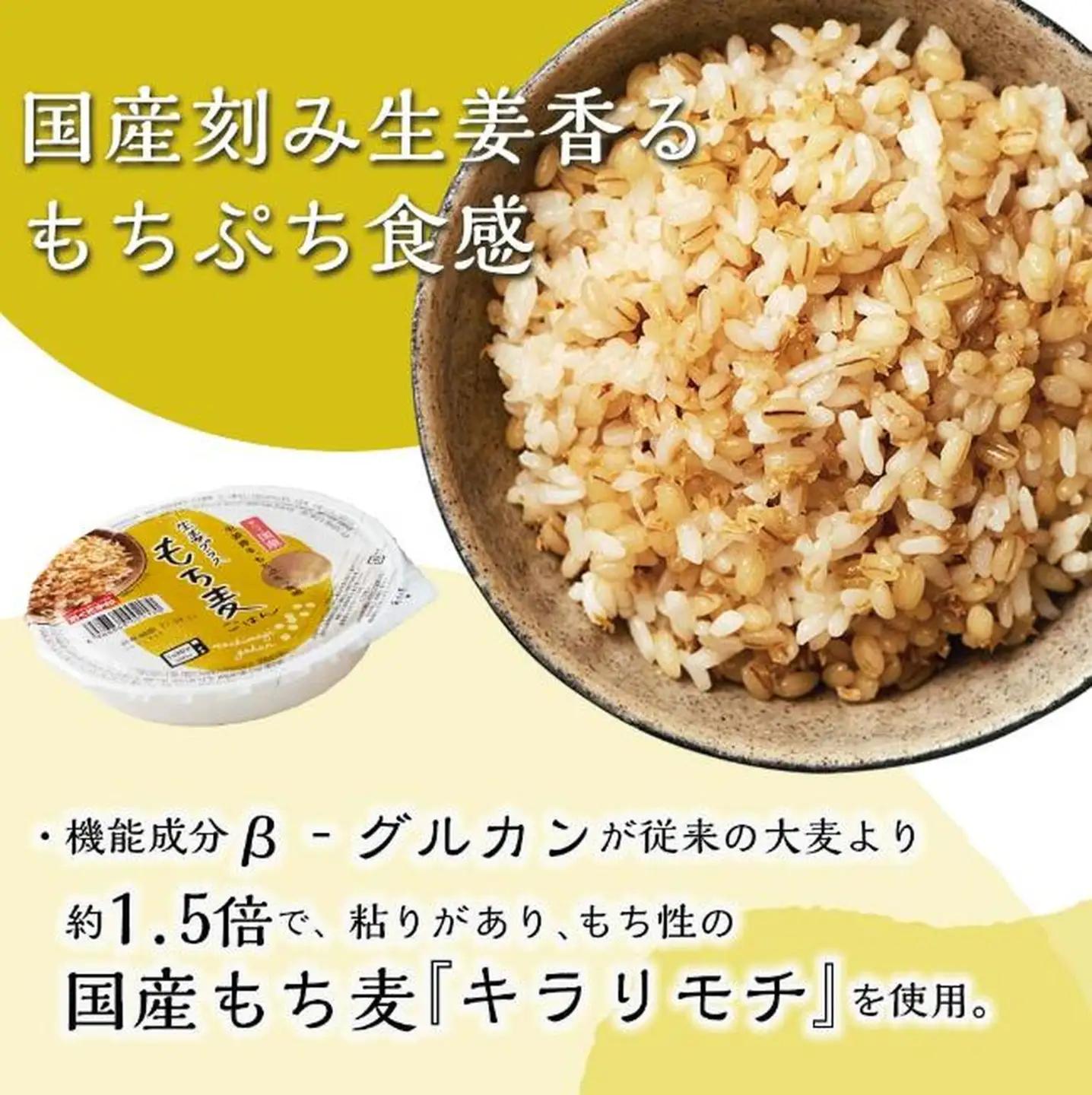 【もち麦】 生姜プラスもち麦ごはん 160g×72個 ご飯パック