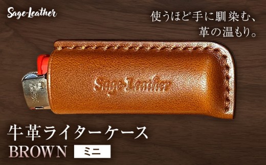 牛革BICライターケース BROWN ミニ 革工房Sage-Leather《90日以内に出荷予定(土日祝除く)》