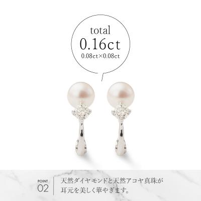 ふるさと納税 甲府市 K18WGダイヤ、アコヤ真珠イヤリング EA-1188 |  | 02