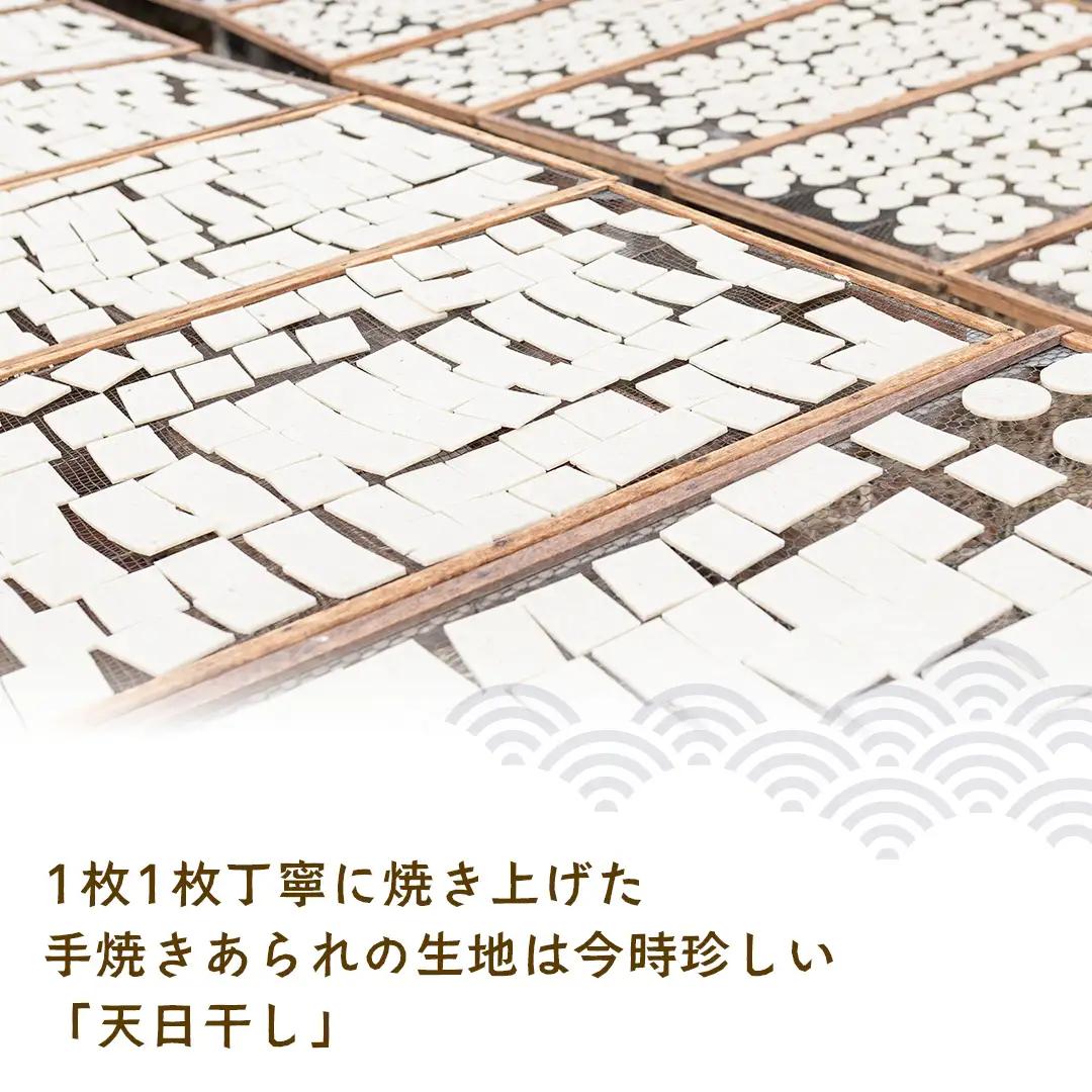 手焼きあられ 詰合せ