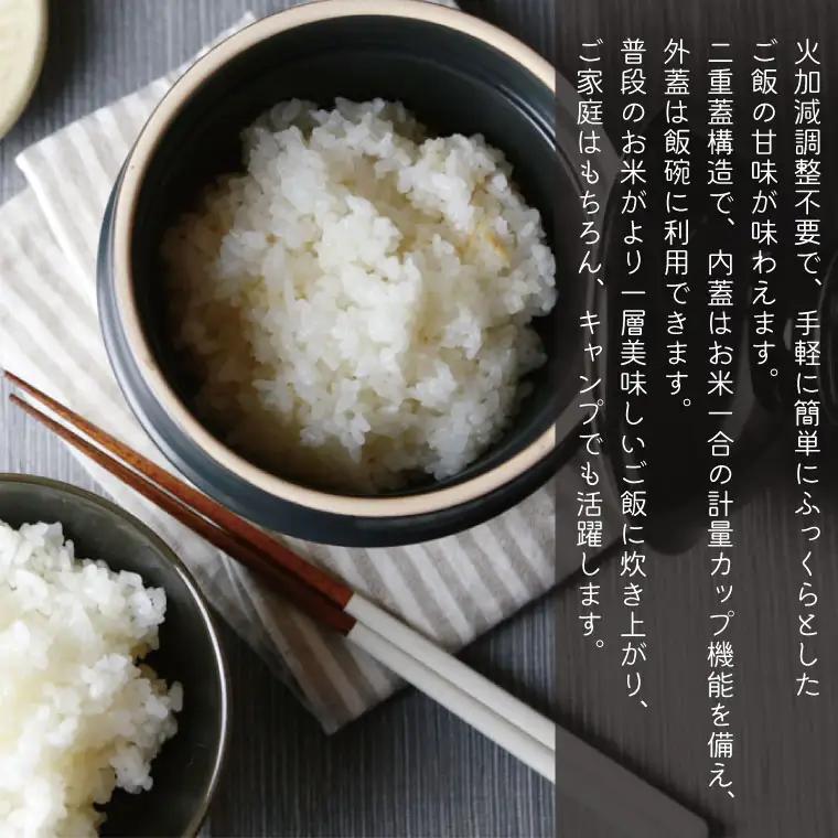 益子焼 土鍋 1合 黒釉 Kamacco 益子町 AG004-2
