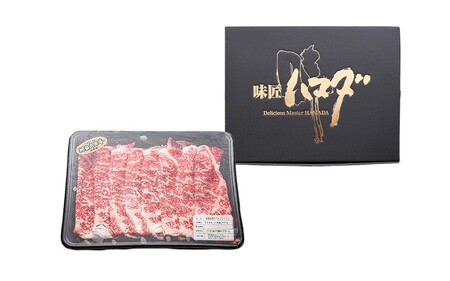 南小国産 阿蘇高原牛 ローススライス 400g 贅沢 牛 牛肉 国産牛 ロース ロース肉 薄切り スライス すき焼き しゃぶしゃぶ 400g 1パック 熊本県産 国産 贈答用 ギフト ハマダ 熊本 阿