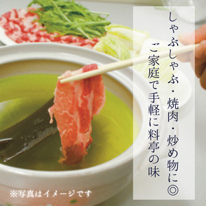 緑茶豚　しゃぶしゃぶ用　ロース・バラ　800g ／ 緑茶豚 豚 豚肉 三元豚 しゃぶしゃぶ ロース バラ