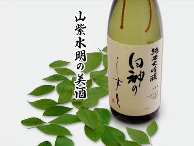 日本酒 純米大吟醸 白神のしずく 1800ml ×1本 お酒 酒 地酒 一升瓶 辛口 純米大吟醸酒 清酒 アルコール ギフト プレゼント 贈答 男性 女性 送料無料 1800 1.8L 青森 青森県 