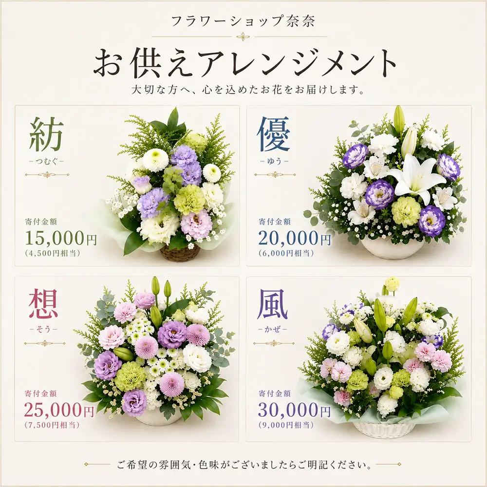 【指定日必須】 お供え フラワーアレンジメント【風】