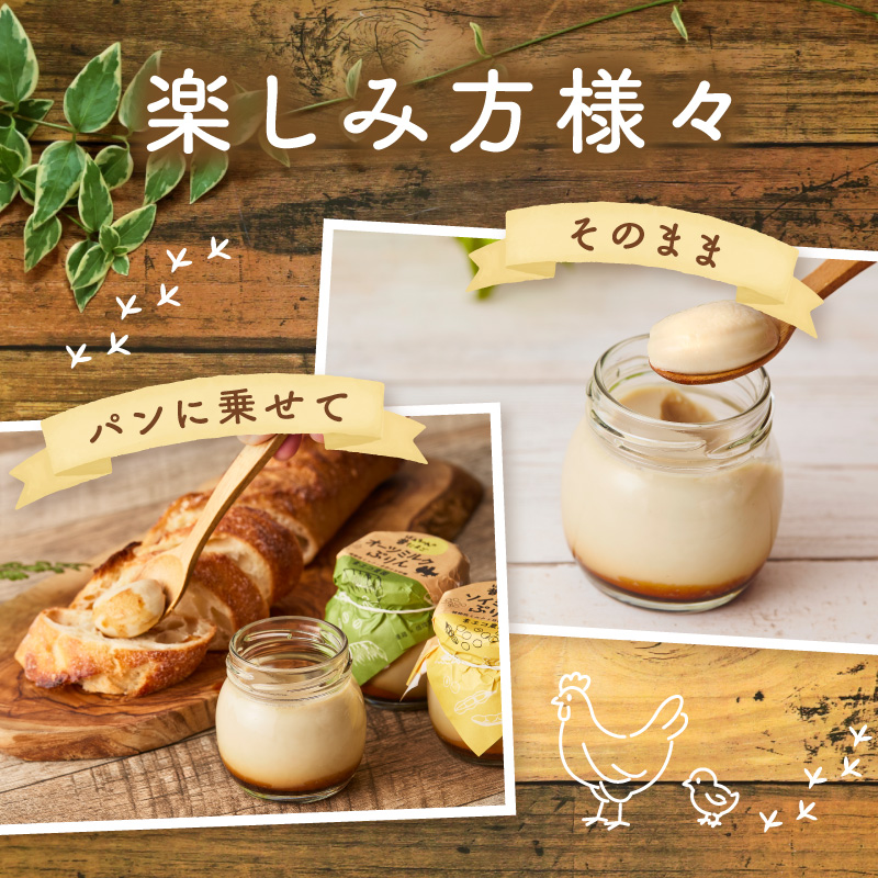 ＜ギフト対応可＞牛乳を使わない優しいプリン 2種類セット計4個 129-F288