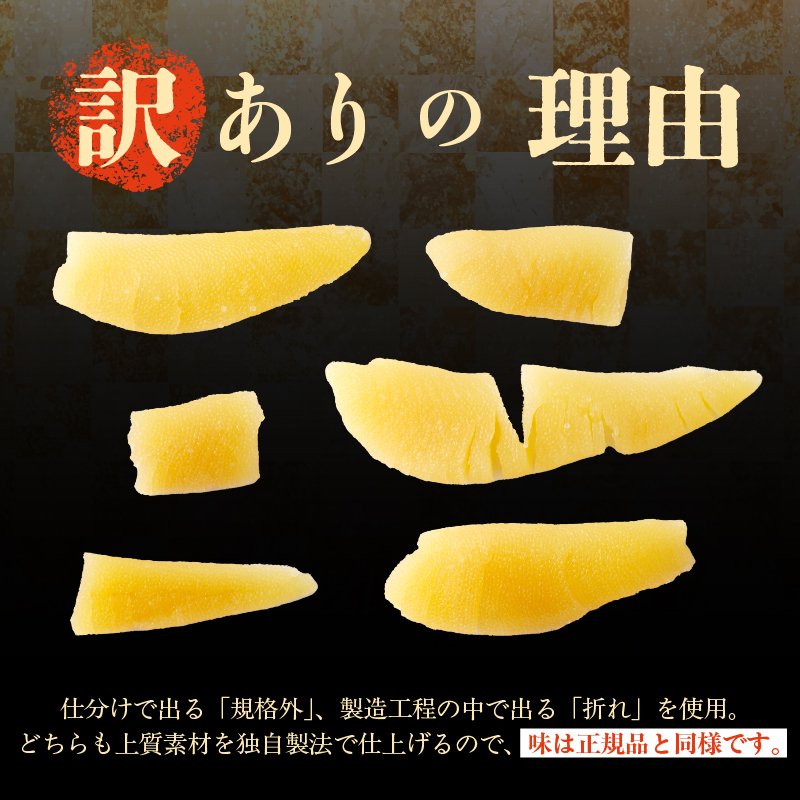 訳あり！味付け数の子折れ（500g）_HD109-008
