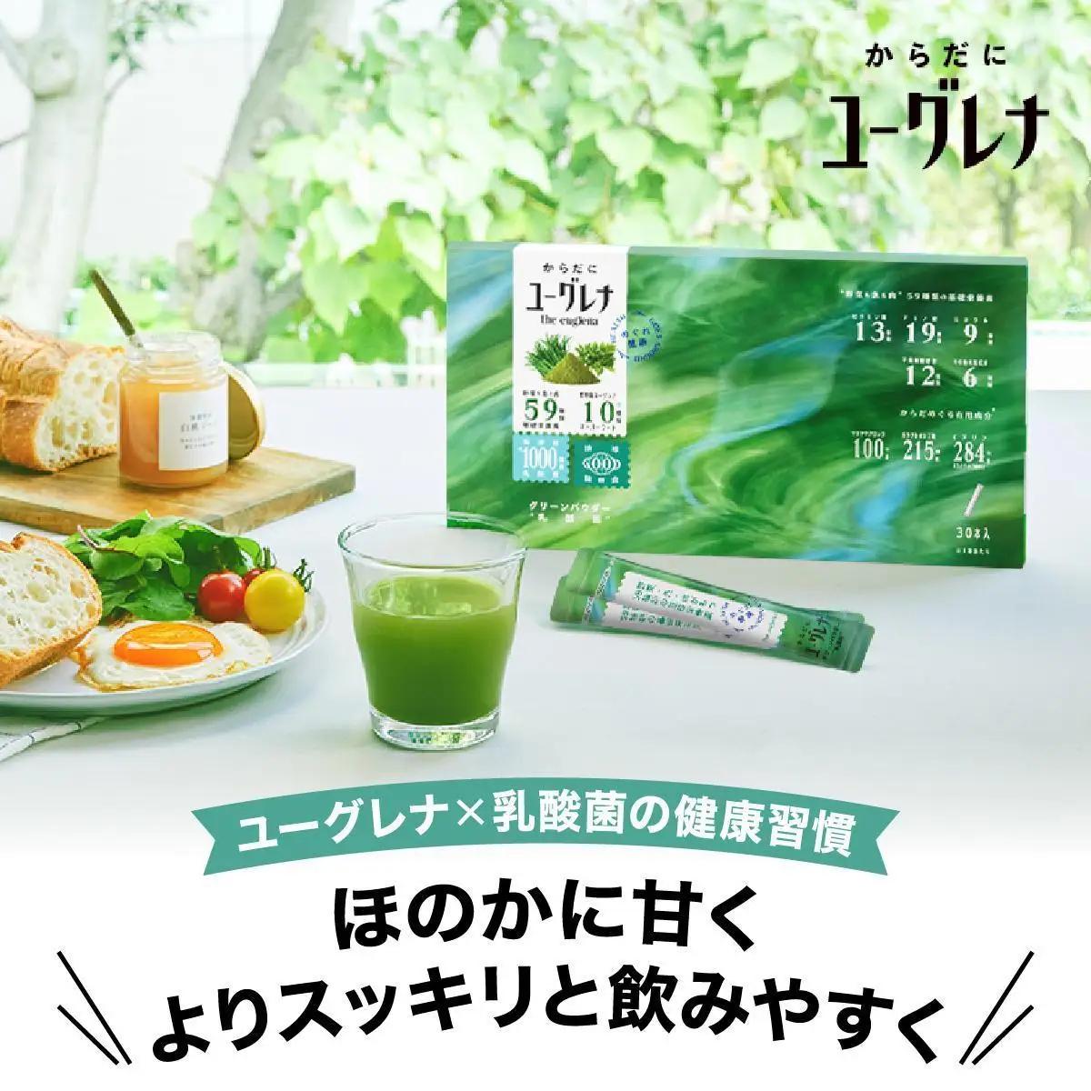 【定期便】《12ヶ月》からだにユーグレナ グリーンパウダー乳酸菌