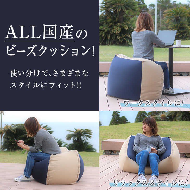 GH1-23_ビーズクッション ワークッション インテリア 家具 イス 国産 日本製 贈り物 ソファー 椅子 チェア 送料無料_イメージ2