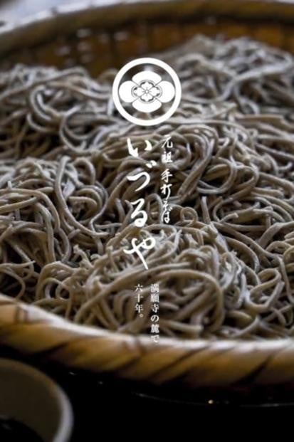 
元祖手打田舎蕎麦　生そば5合盛２～３人前　特製本つゆ付　｜そば 蕎麦 soba 手打ち
