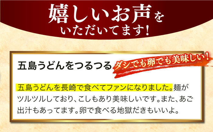 手延五島うどん 地獄炊きセット 麺 あごだし 名物 常備 ギフト 贈答 五島 新上五島町
