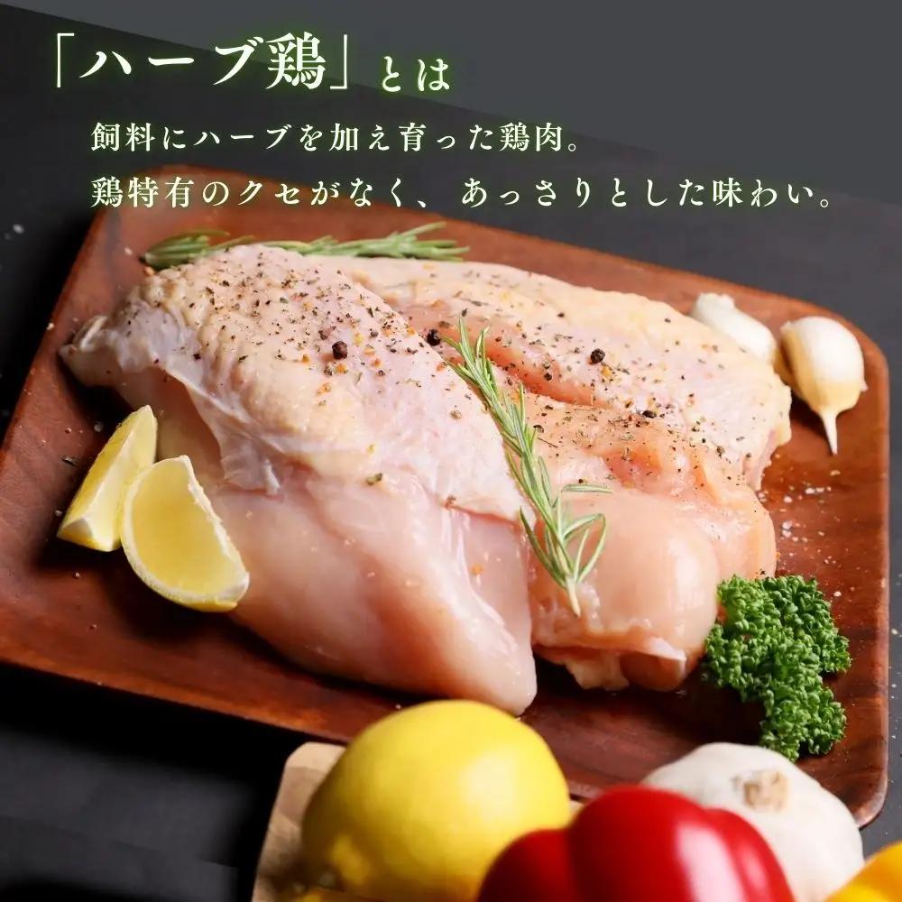 ハーブ鶏 もも2kg【6ヶ月定期便】ハーブ鶏 計12kg