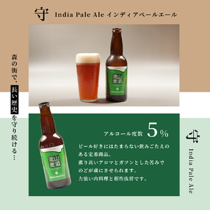 【流山麦酒】クラフトビール詰合せ 4本セット 各330ml ペールエール インディアペールエール スタウト ペルジャンホワイト