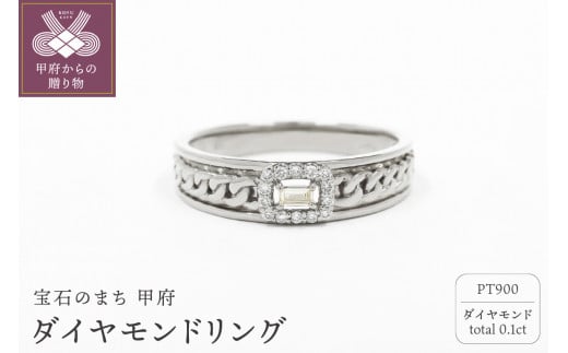 〈 甲府ジュエリー 〉【サイズ：12号】甲府市発 プラチナ ダイヤモンドリング 0.1ct 喜平 [WR-5376PT]
