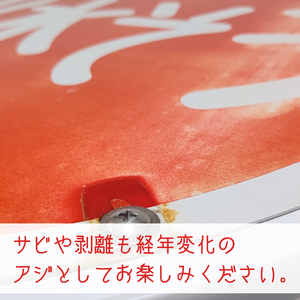 防火水そう標識テーブル　WHITE（BF-6）
