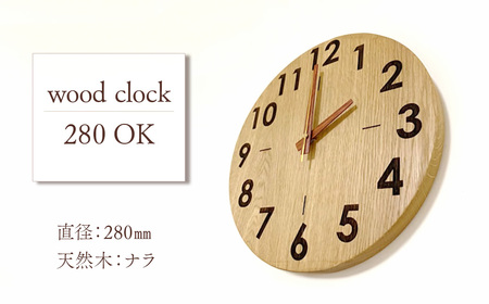 wood clock 280OK ｜ 壁掛け時計 木製