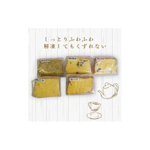 シフォンケーキ アールグレー 6個セット CFS010-2x