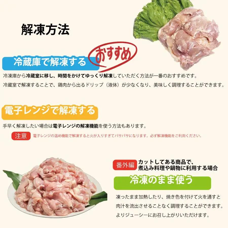 阿波彩どり もも肉 1.8㎏/小分け