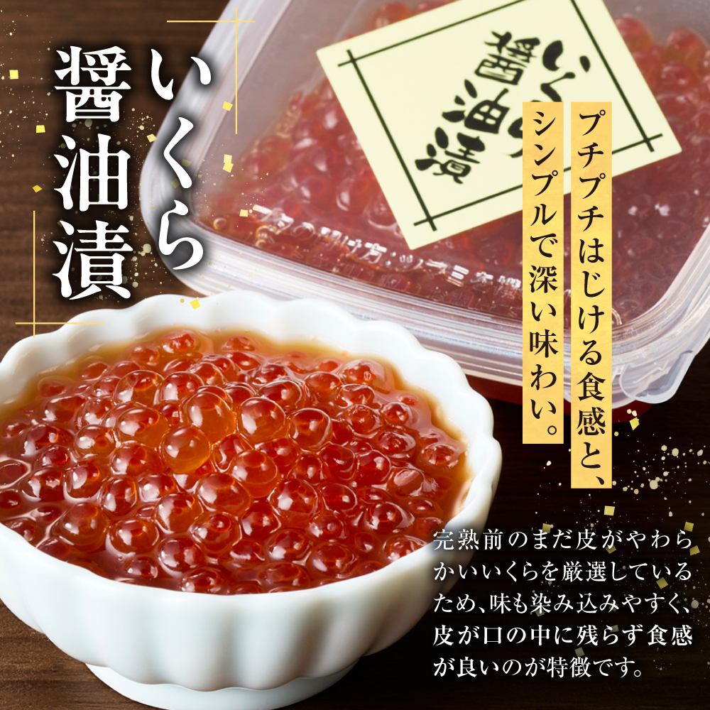 佐藤水産 北海道スモークサーモンといくら・鮭ルイべ漬