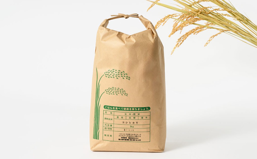 茨城県産コシヒカリ 5kg
