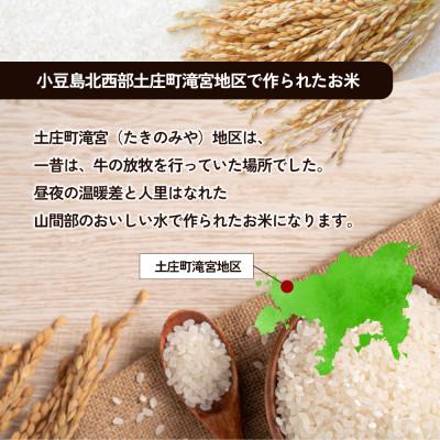 ふるさと納税 土庄町 ふっくらつやつや!小豆島産コシヒカリ 2kg×3袋 |  | 02