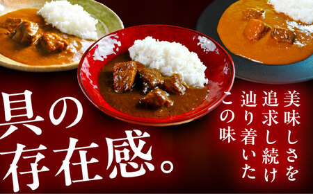 -あふひ 贅の極み- 近江牛・飛騨牛・松阪牛カレー 2人前×各1個 / 恵那市 / テンポイント [AUEU037] カレー