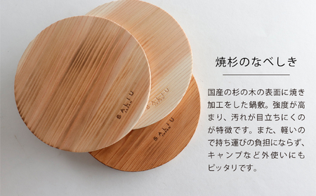 【美濃焼】The chef ベイクポットＳ＆焼杉プレートセット 選べるカラー【株式会社ロロ】耐熱食器 オーブンウェア 耐火陶器 電子レンジ対応 オーブン グリル 魚焼きグリル グリルプレート 直火 グ