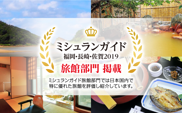 平山旅館 ペア宿泊券 《壱岐市》【奥壱岐の千年湯　平山旅館】[JBY002] 154000 154000円
