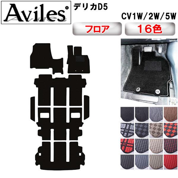 【ふるさと納税】 三菱　新型対応　デリカD5　フロアマット　ステップマット　ラゲッジマット(トランクマット) カー用品 車 車製品 インテリア カスタム マット フロアマット ふるさと納税カー用品 ふるさと納税マット レジャー アウトドア カー製品