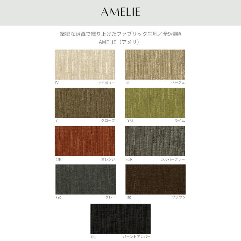 FLATソファ180cm オーク色 AMELIE生地