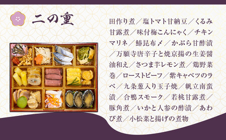 【京都しょうざん】和風おせち料理「華錦」三段重 3～4人前｜京都 老舗料亭 本格和風おせち 人気おせち おせち おせち おせち