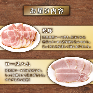 千成亭マイスターベルクOD-35 8点セット 生ハム ベーコン