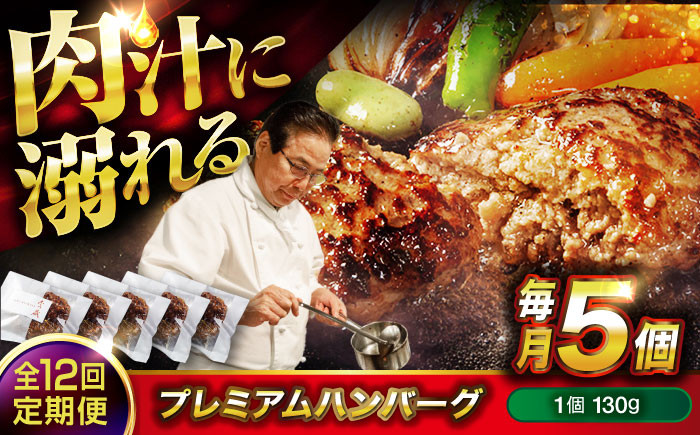 
            【 醤油で楽しむ黒毛和牛プレミアムハンバーグ 5個セット 醤油仕立て ハンバーグ 国産牛 湯せん調理 簡単 おいしい おすすめ 個包装 和牛 黒毛和牛 神石牛 高原黒牛 贅沢 芳醇 柔らか 食感 贈り物 ギフト 贈答品 絶品 銘品 福山グルメ 人気 和牛 黒毛和牛 ギフト 贈答 贈り物 簡単 湯せん 個包装 贅沢 高級 グルメ お取り寄せ 広島県福山市/株式会社グリル壱乃藏 [BACI018]
          