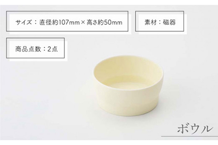 【美濃焼】StackStock プレート・ボウルMサイズペアセット 鳥の子色【城山製陶所】 取り皿 保存容器 うつわ 食器 サラダ [MCK013]