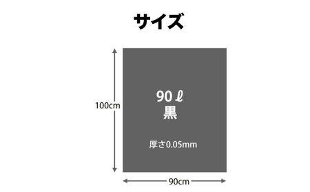 袋で始めるエコな日常！地球にやさしい！ダストパック　90L　黒（10枚入）×20冊セット 1ケース　愛媛県大洲市/日泉ポリテック株式会社[AGBR014]エコごみ袋ゴミ箱エコごみ袋ゴミ箱エコごみ袋ゴミ