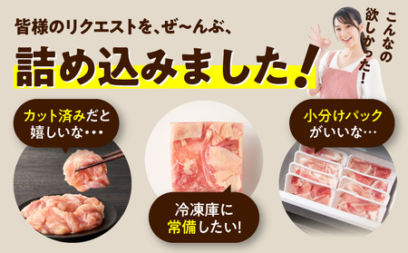 【カット済み】国産 鶏もも肉＆豚肉セット 定期便 3.5kg 全6回 氷温熟成×極味付け