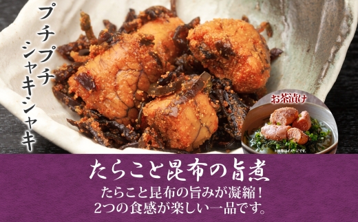 北海道 たらこと昆布の旨煮 100g 4袋 北海道産 たらこ 鱈子 タラコ 昆布 こんぶ 煮物 国産 ご飯 お酒 お供 惣菜 おかず 和食 お取り寄せ ギフト 送料無料 常温 タカハシ食品 函館市_H